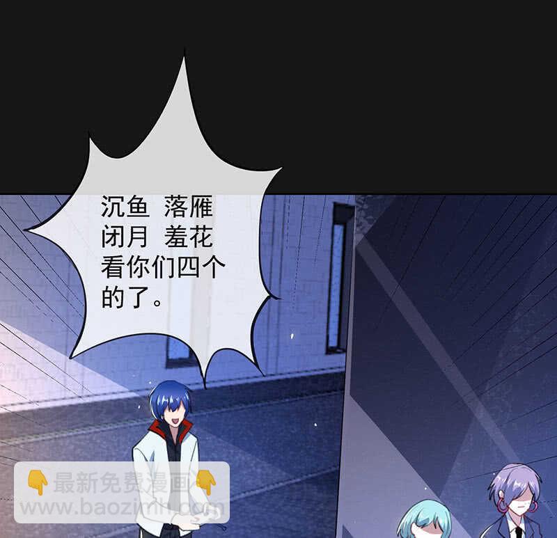 🍘我的充电女友 我是安欣 第31页
