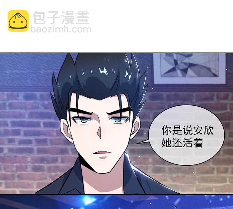 🍘我的充电女友 我是安欣 第4页