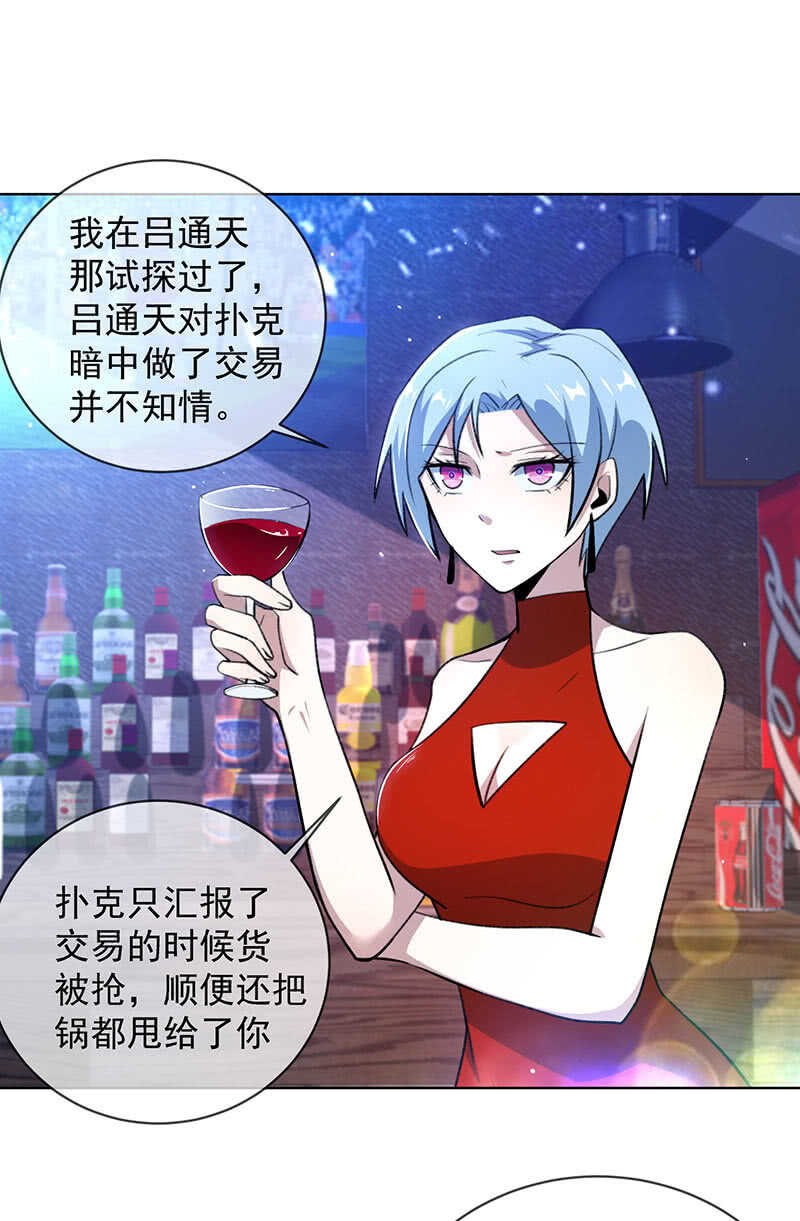 🍘我的充电女友 我是安欣 第8页
