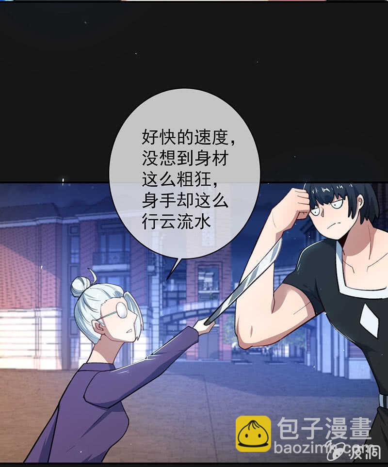 🍘我的充电女友 全军出击 第21页
