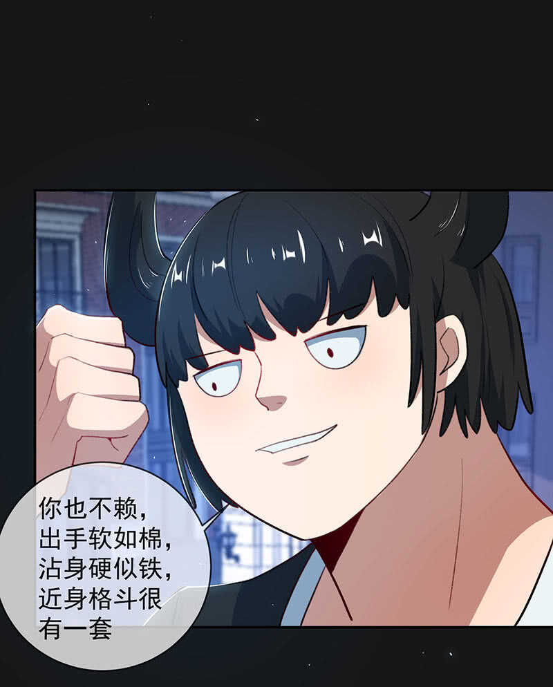 🍘我的充电女友 全军出击 第22页