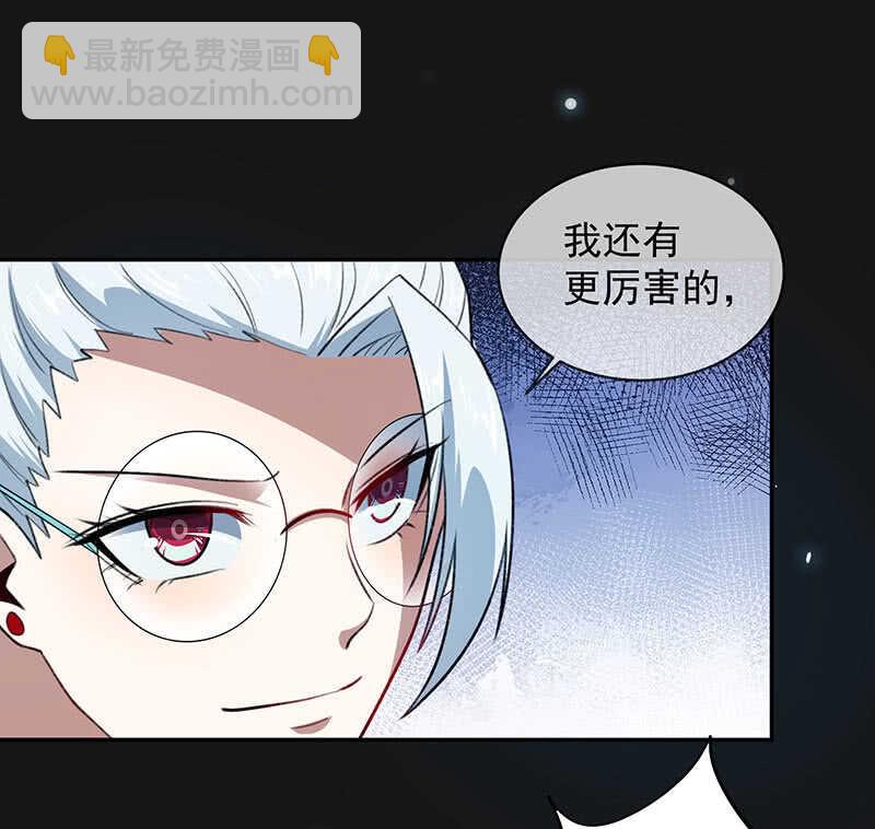 🍘我的充电女友 全军出击 第23页