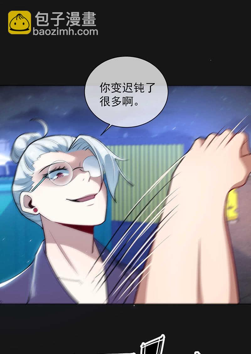 🍘我的充电女友 全军出击 第35页