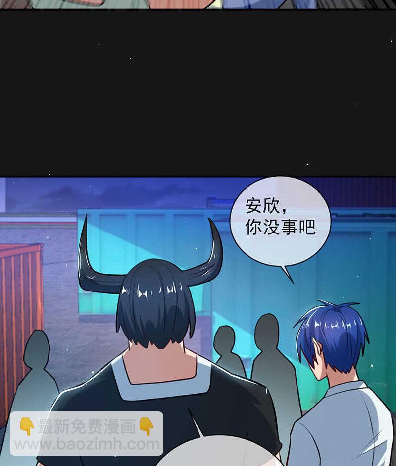 🍘我的充电女友 全军出击 第39页
