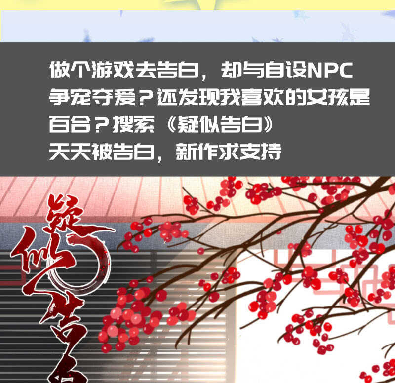 🍘我的充电女友 全军出击 第43页