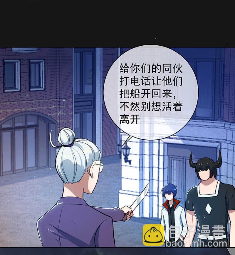 🍘我的充电女友 全军出击 第7页