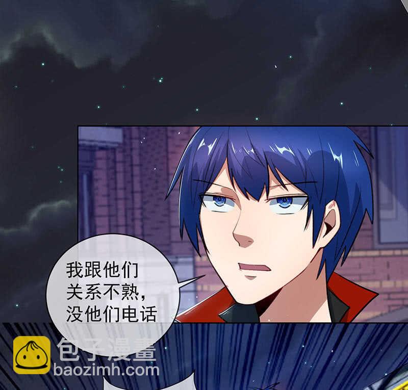 🍘我的充电女友 全军出击 第8页