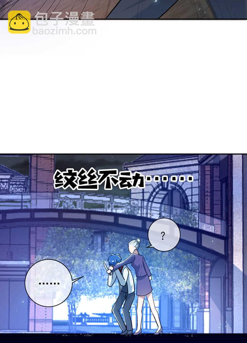 🍘我的充电女友 代码人 第12页