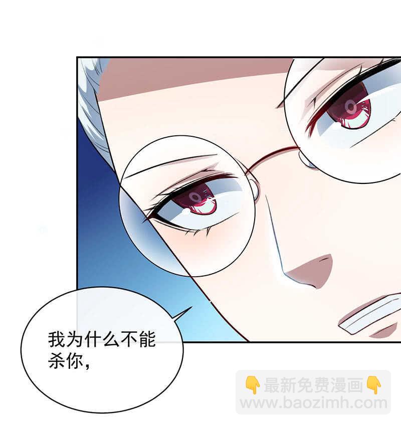 🍘我的充电女友 代码人 第19页