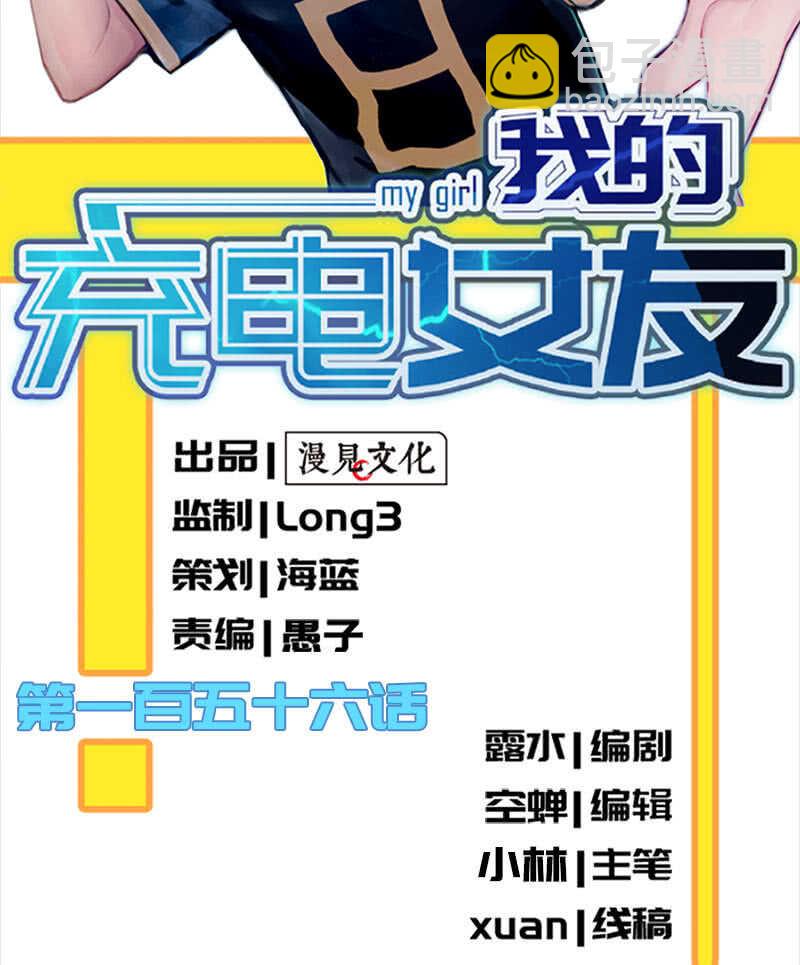 🍘我的充电女友 代码人 第2页