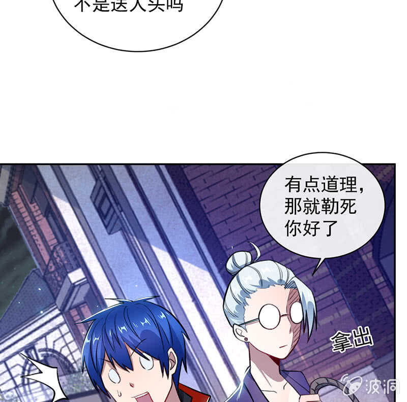 🍘我的充电女友 代码人 第21页
