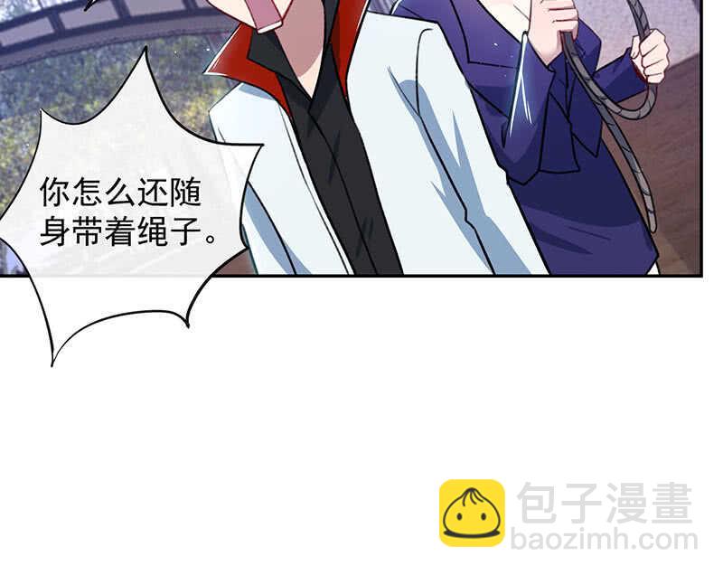 🍘我的充电女友 代码人 第22页