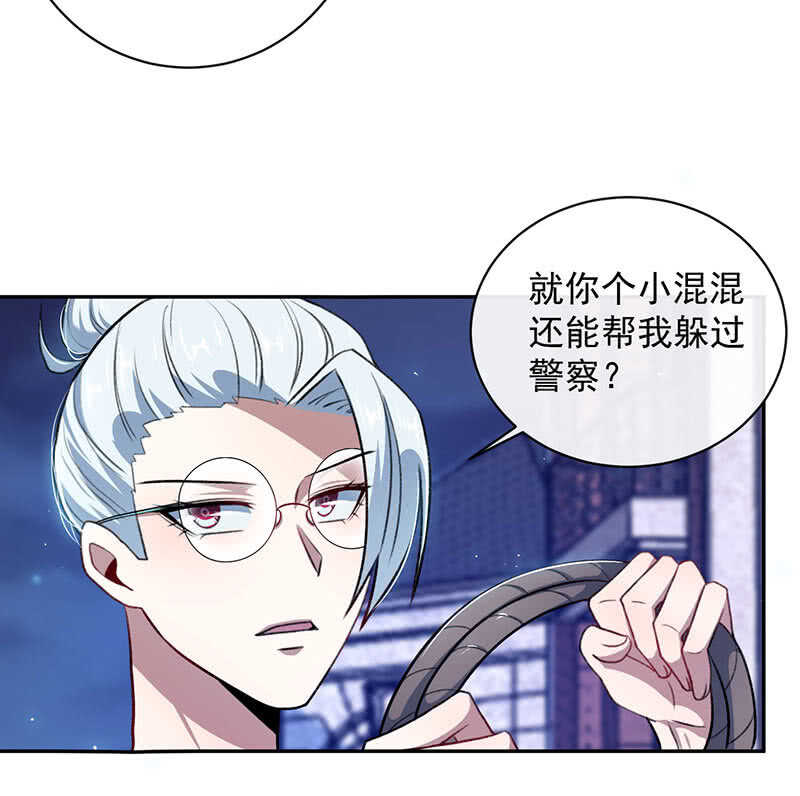 🍘我的充电女友 代码人 第24页