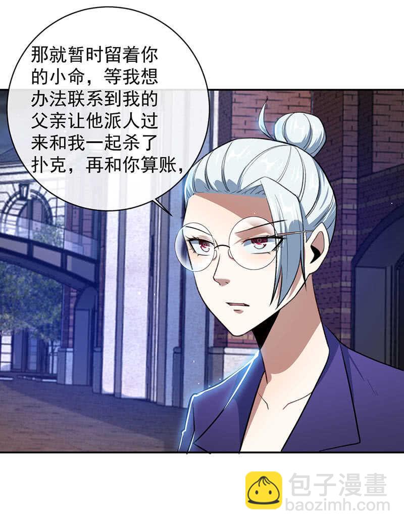 🍘我的充电女友 代码人 第26页