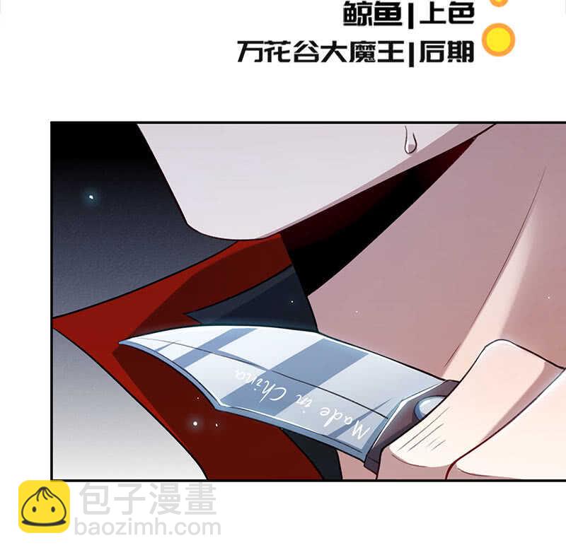 🍘我的充电女友 代码人 第3页