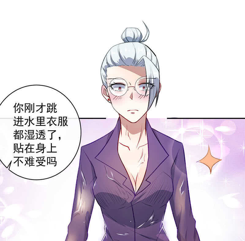 🍘我的充电女友 代码人 第30页