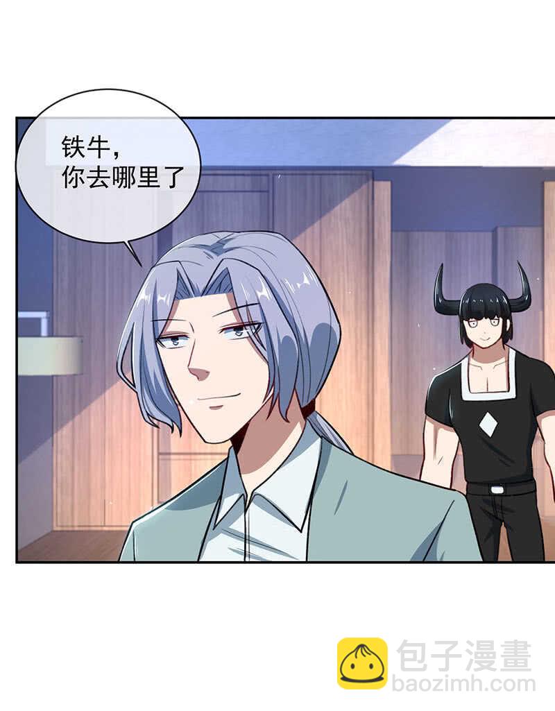 🍘我的充电女友 代码人 第39页