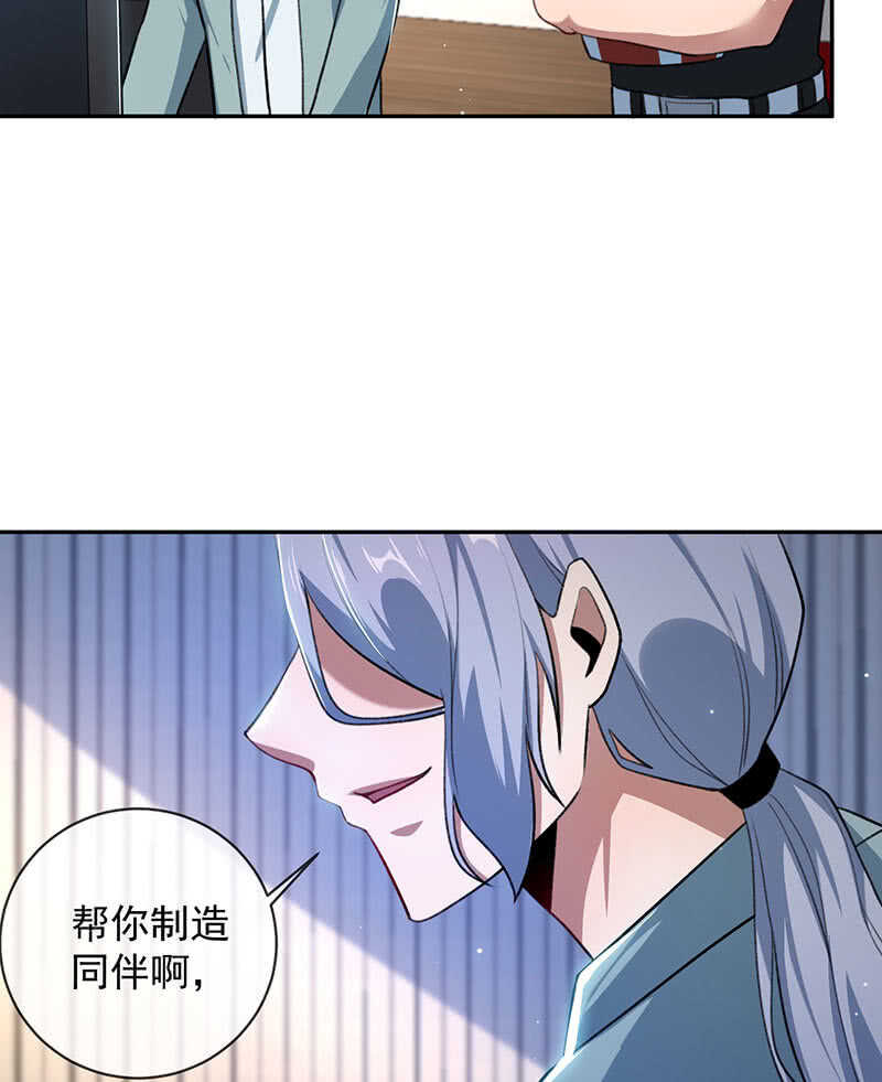 🍘我的充电女友 代码人 第44页