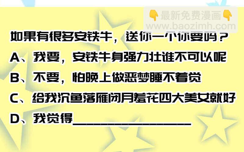 🍘我的充电女友 代码人 第47页