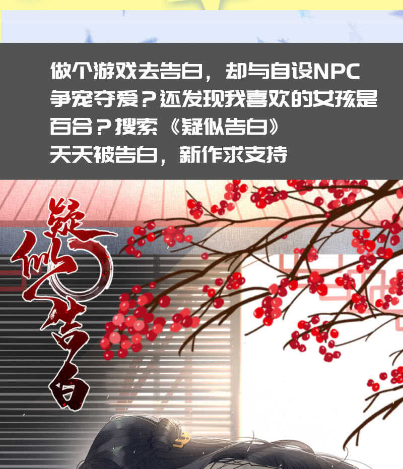 🍘我的充电女友 代码人 第48页