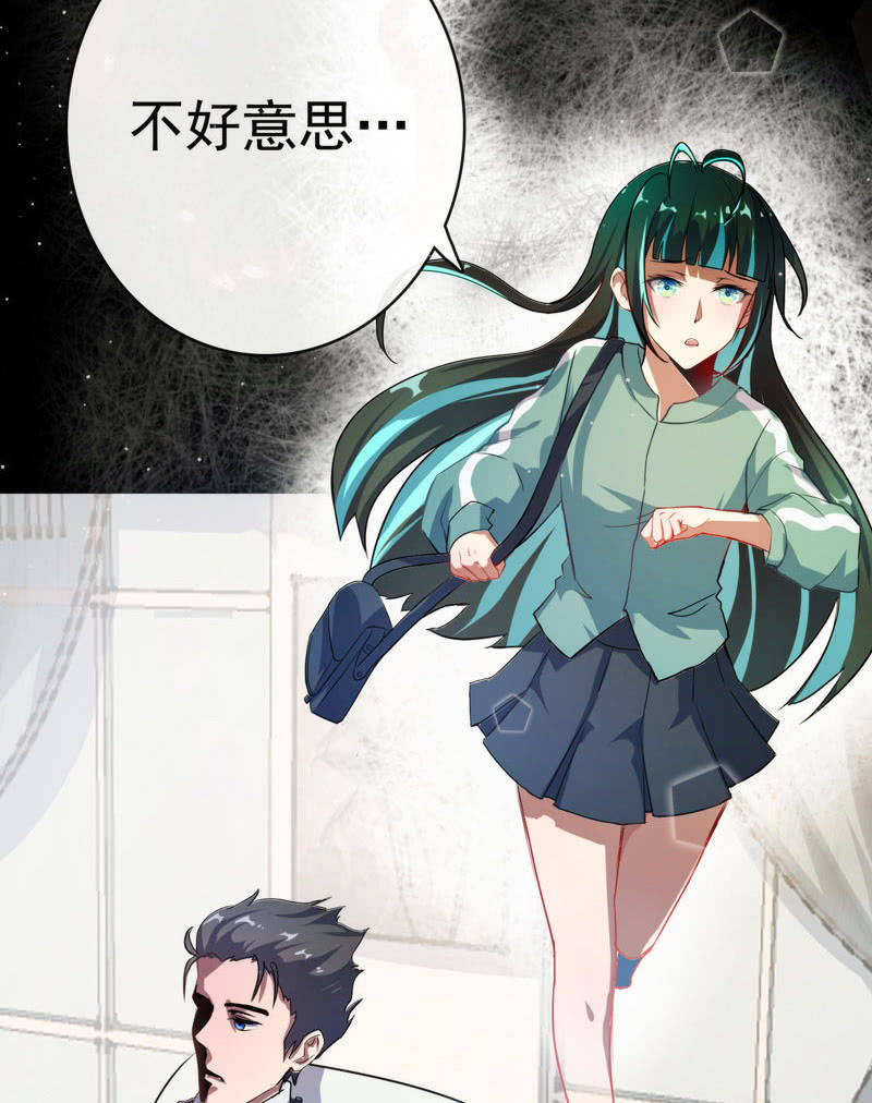 🍘我的充电女友 前男友还有礼物吗？ 第19页