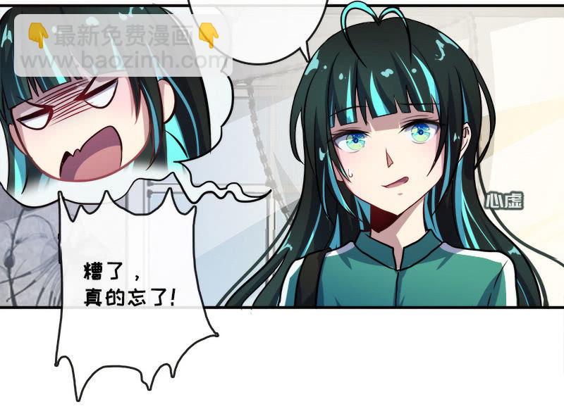 🍘我的充电女友 前男友还有礼物吗？ 第22页
