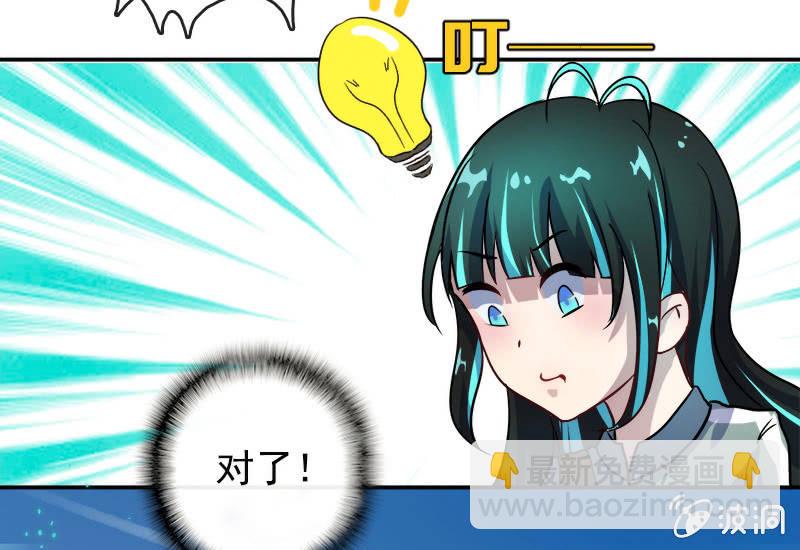 🍘我的充电女友 前男友还有礼物吗？ 第25页