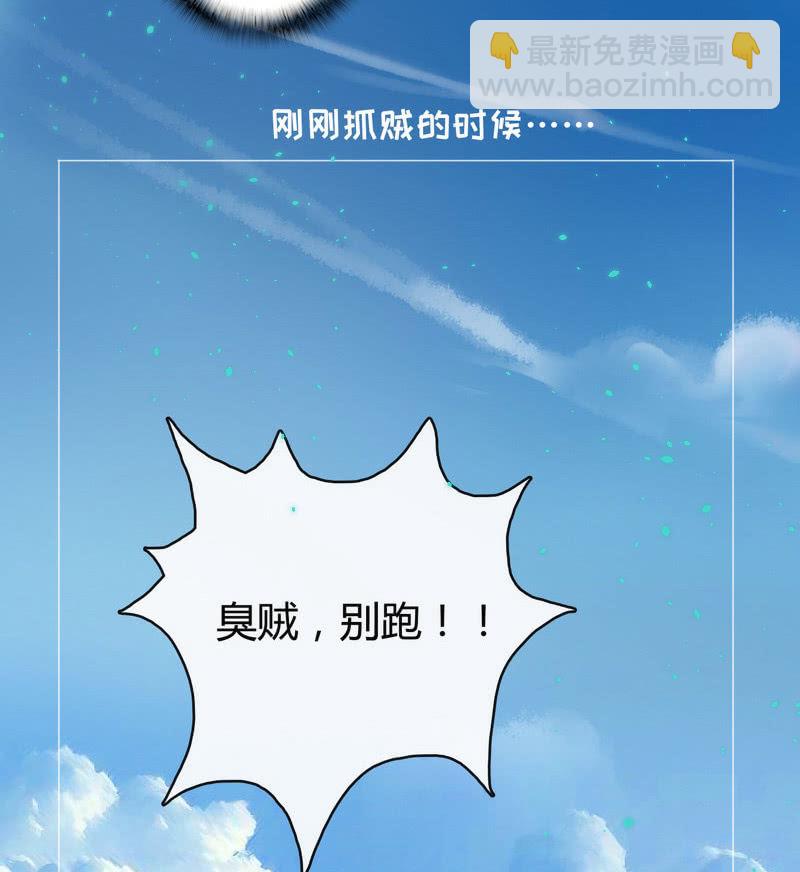🍘我的充电女友 前男友还有礼物吗？ 第26页
