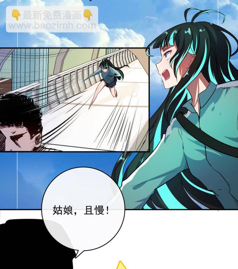 🍘我的充电女友 前男友还有礼物吗？ 第27页