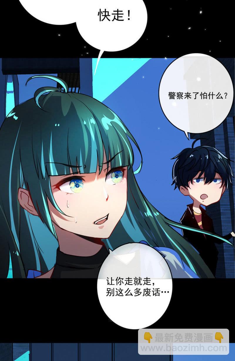 🍘我的充电女友 前男友还有礼物吗？ 第3页