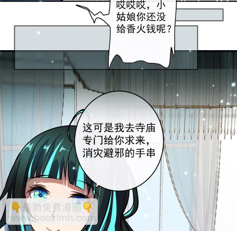 🍘我的充电女友 前男友还有礼物吗？ 第31页