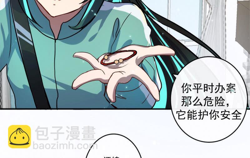 🍘我的充电女友 前男友还有礼物吗？ 第32页
