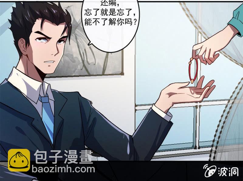 🍘我的充电女友 前男友还有礼物吗？ 第33页
