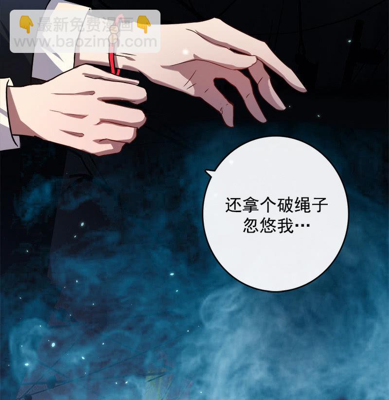 🍘我的充电女友 前男友还有礼物吗？ 第34页