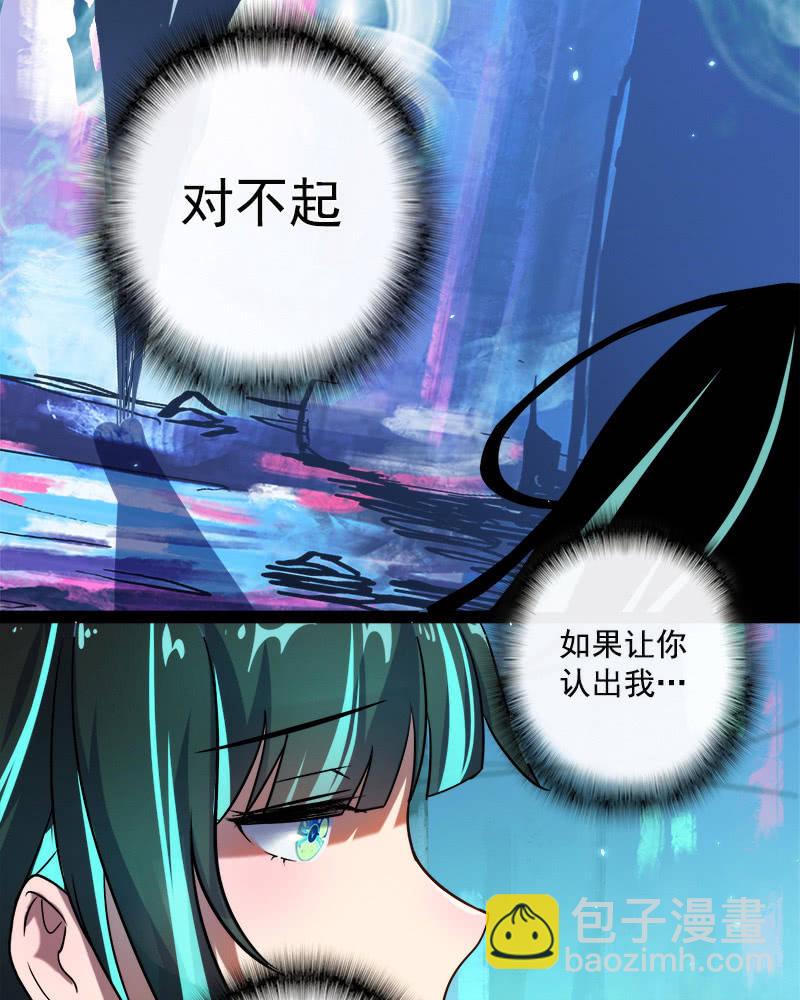 🍘我的充电女友 前男友还有礼物吗？ 第36页