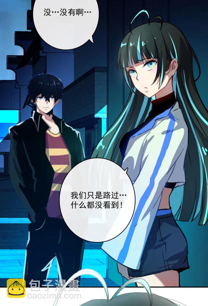 🍘我的充电女友 前男友还有礼物吗？ 第6页