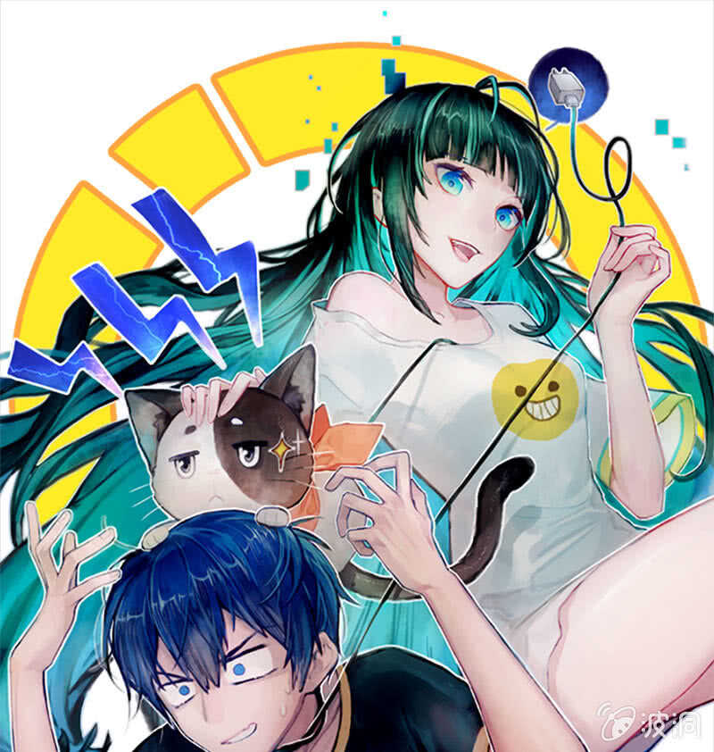 🍘我的充电女友 暴力萝莉vs冷血御姐 第1页