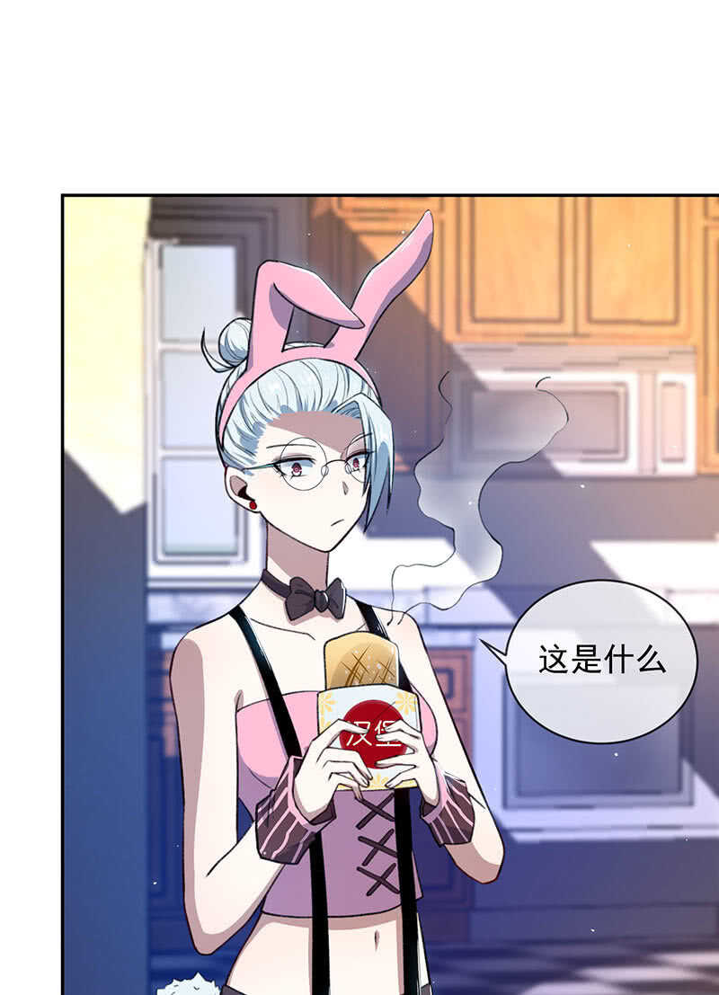 🍘我的充电女友 暴力萝莉vs冷血御姐 第12页