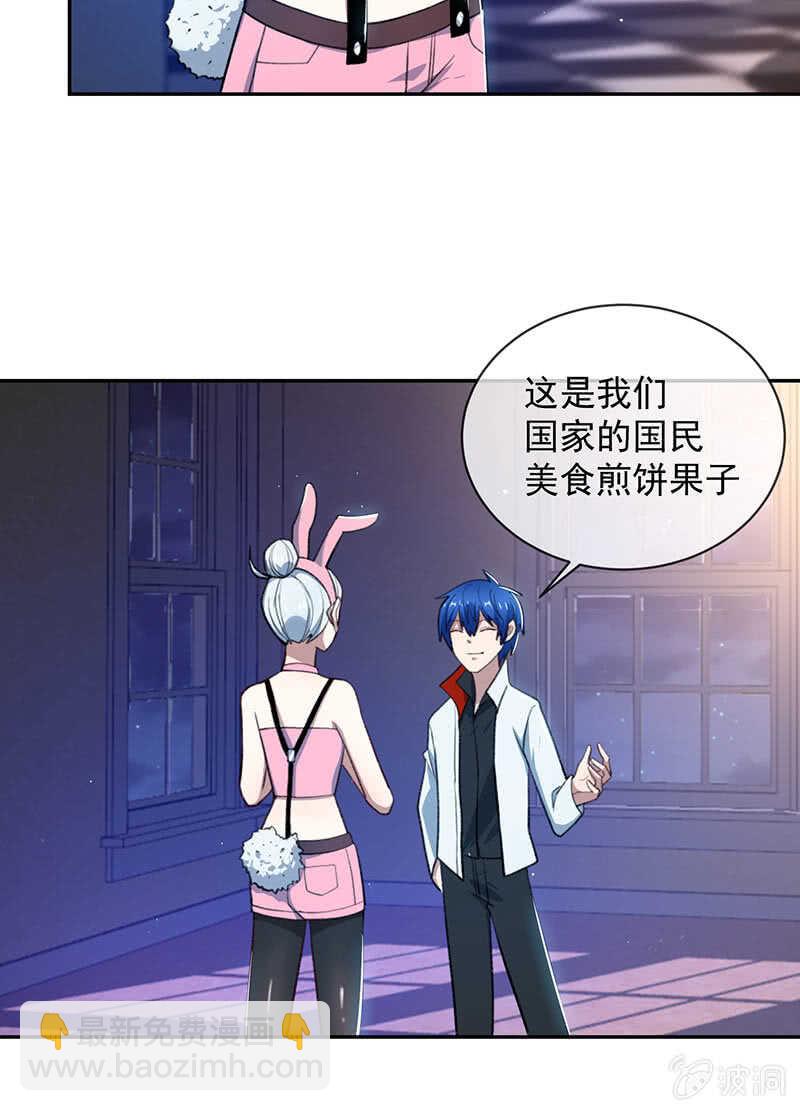 🍘我的充电女友 暴力萝莉vs冷血御姐 第13页