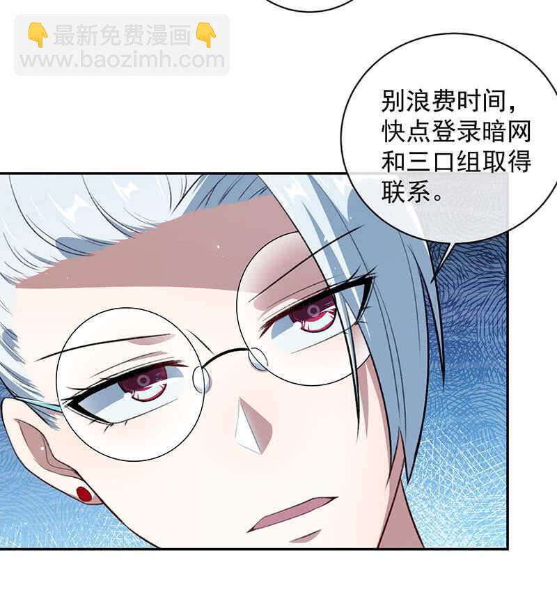 🍘我的充电女友 暴力萝莉vs冷血御姐 第16页