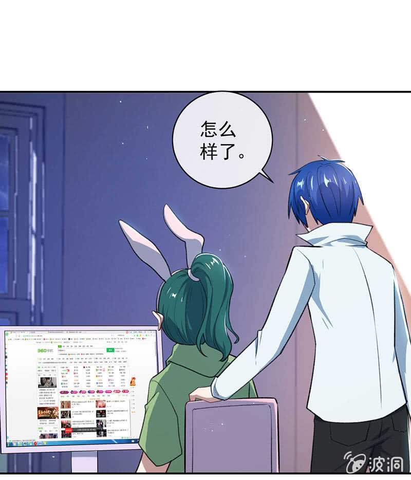 🍘我的充电女友 暴力萝莉vs冷血御姐 第17页