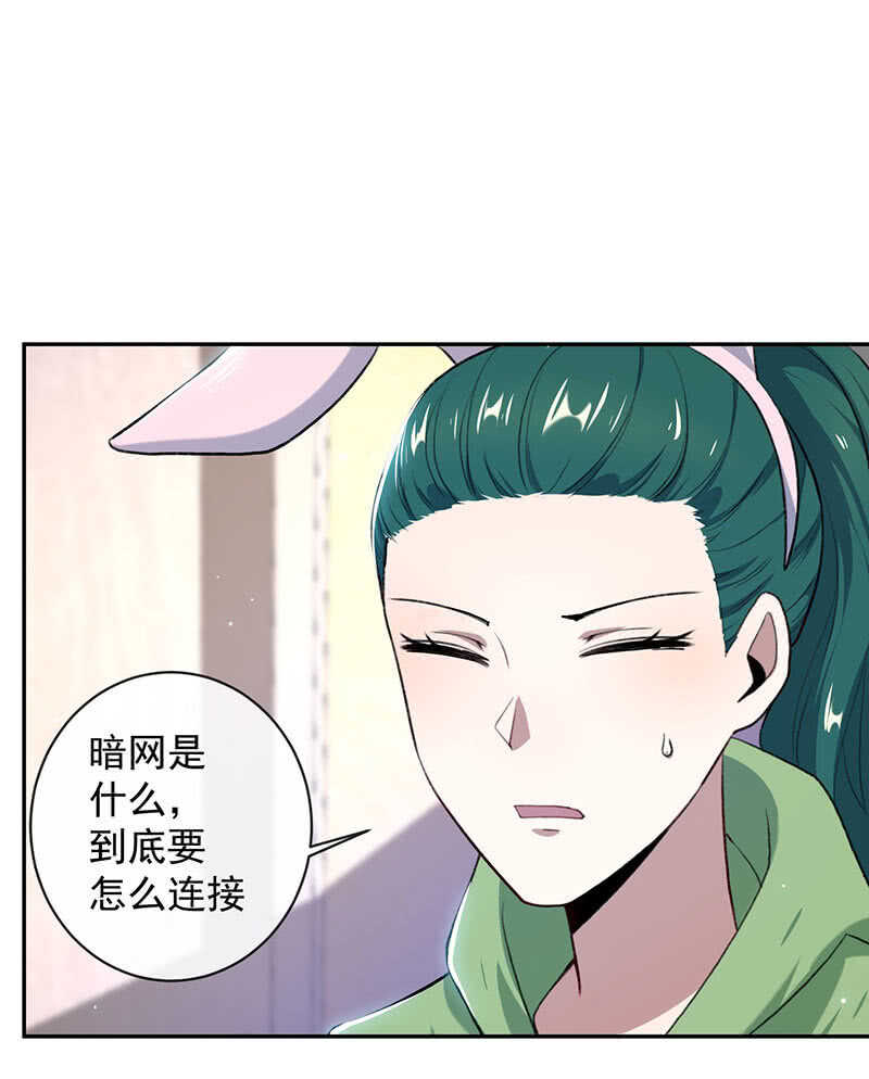 🍘我的充电女友 暴力萝莉vs冷血御姐 第18页