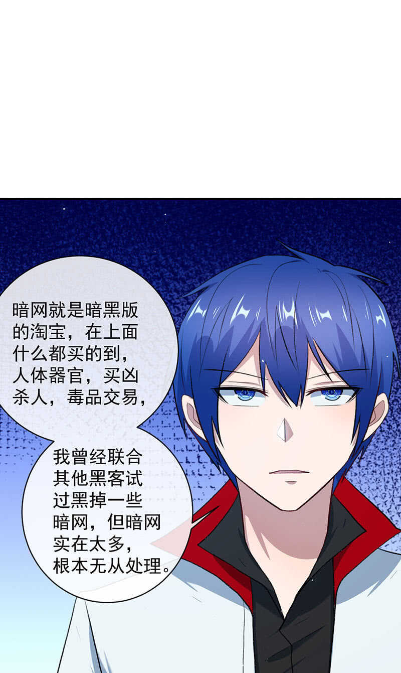 🍘我的充电女友 暴力萝莉vs冷血御姐 第19页