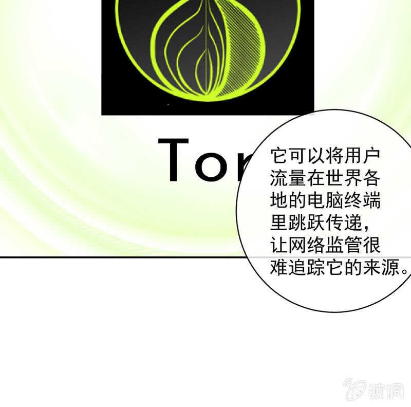 🍘我的充电女友 暴力萝莉vs冷血御姐 第21页