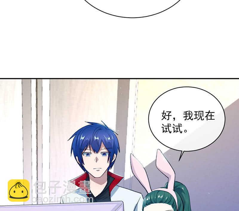 🍘我的充电女友 暴力萝莉vs冷血御姐 第23页