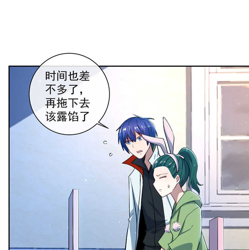 🍘我的充电女友 暴力萝莉vs冷血御姐 第28页