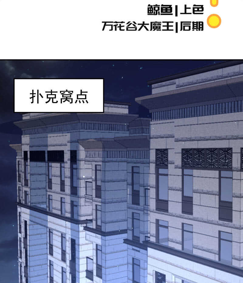 🍘我的充电女友 暴力萝莉vs冷血御姐 第3页