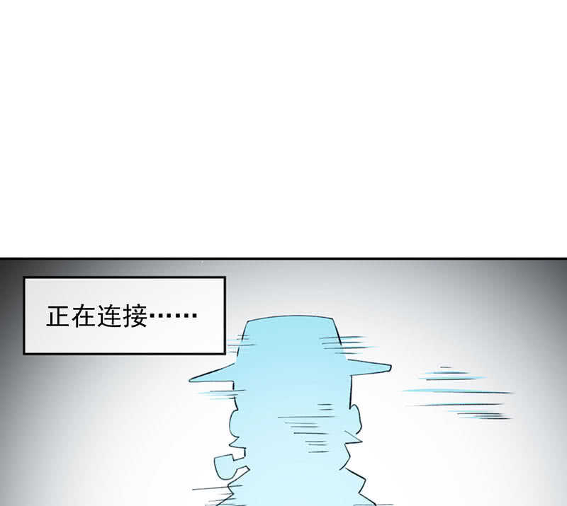 🍘我的充电女友 暴力萝莉vs冷血御姐 第30页