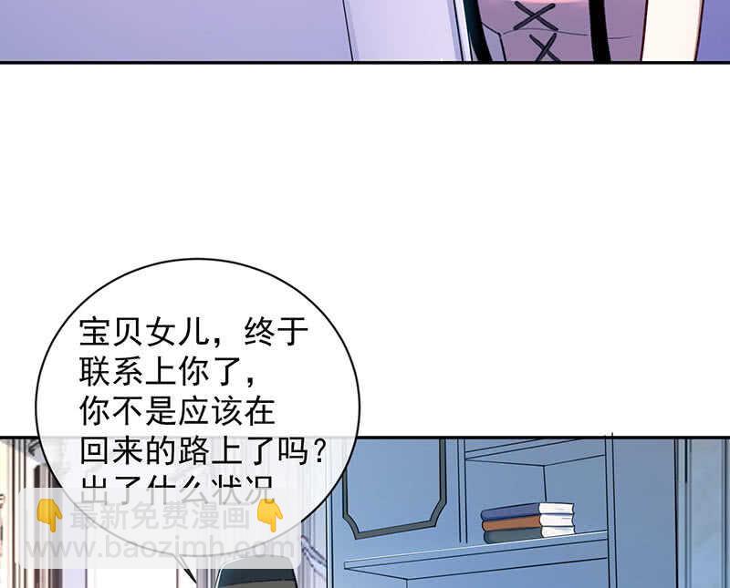 🍘我的充电女友 暴力萝莉vs冷血御姐 第34页