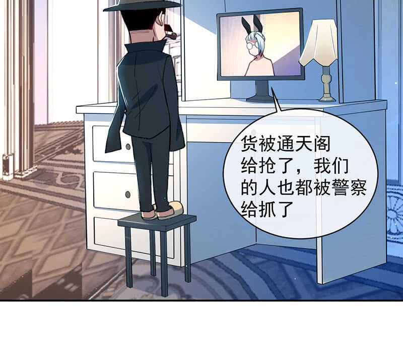 🍘我的充电女友 暴力萝莉vs冷血御姐 第35页